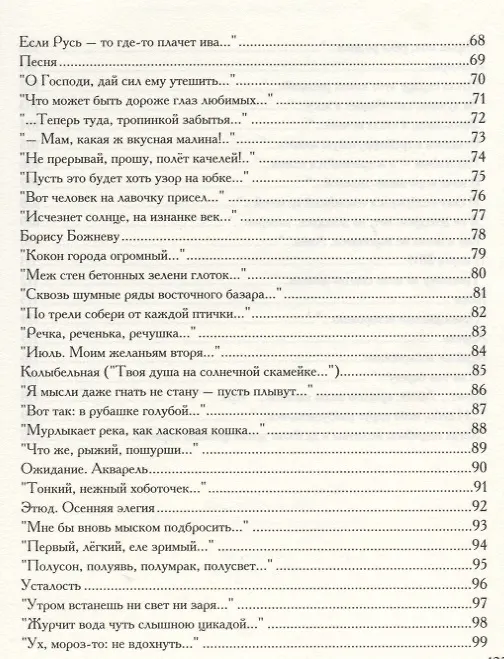 Книга Тсс… () — 4