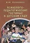 Психолого-педагогические гостиные в детском саду — 2709013 — 1