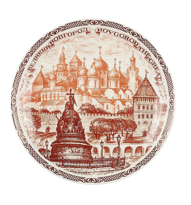 Тарелка фарфоровая коричневый риунок D15 "Великий Новгород" 3040861 — 1