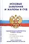 Исковые заявления и жалобы в суд — 2578137 — 1