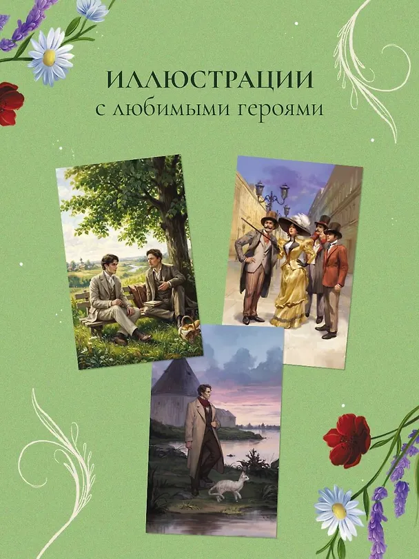 Книга Лето в Российской империи (Дарья Кузнецова, Дарья Эпштейн, Виктор Дашкевич, Тимур Суворкин, Женя Гравис, Игорь Евдокимов, Александра Лавалье) — 7