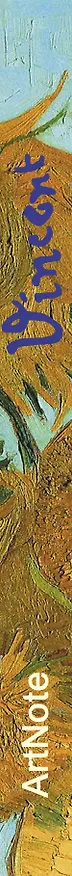 Блокнот ArtNote Ван Гог Ночное кафе (Эксмо) 2471635 — 5