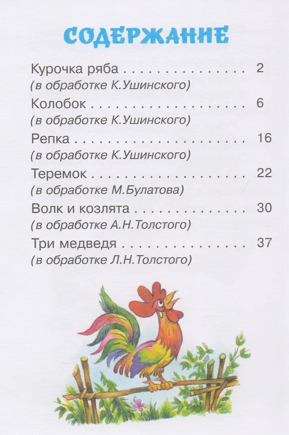 Книга Сказки народные () — 2