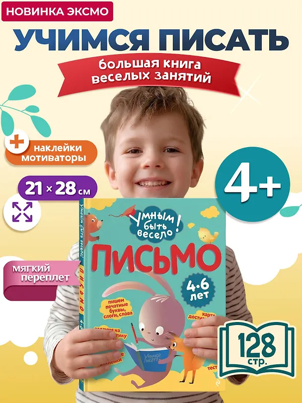 Книга Письмо () — 5