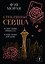 Стеклянные сердца. Разбей сердце принцессы. Найди сердце королевы — 3182805 — 1