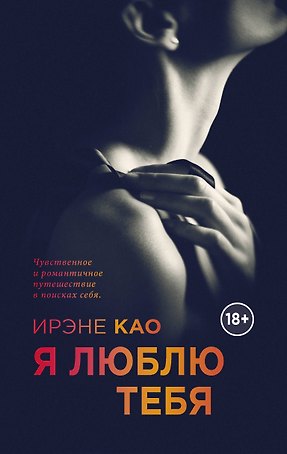 Я смотрю на тебя (комплект из 3 книг)