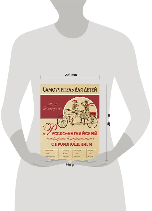 Книга Приключения жёлтого чемоданчика. Новые приключения жёлтого чемоданчика (Софья Прокофьева) — 4