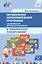 Парциальная образовательная программа "Английский для дошкольников" и тематическое планирование — 3117499 — 1