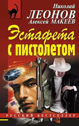 Эстафета с пистолетом — 2443481 — 1