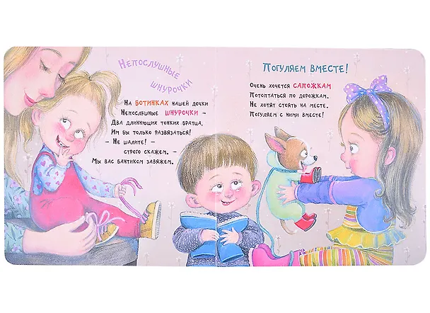 Книга На прогулку нам пора! (Елена Степанова) — 4