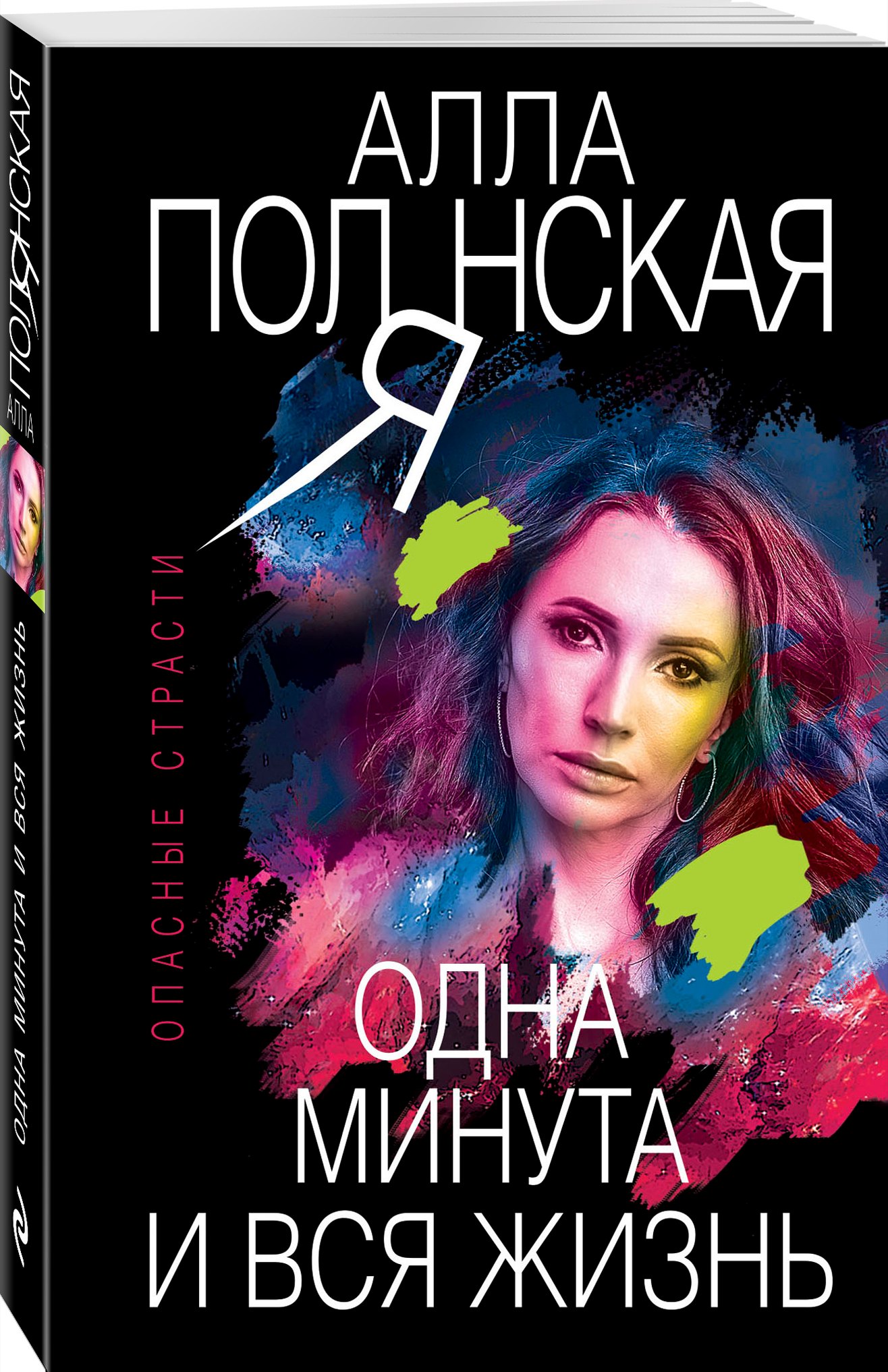 Изображение бумажной книги