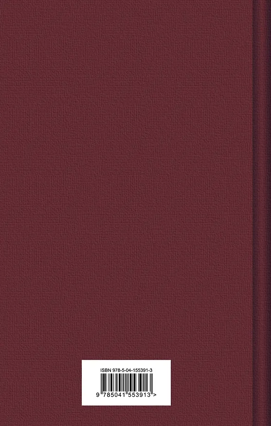 Книга Братья Карамазовы (Федор Достоевский) — 2