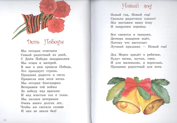 Книга Калейдоскоп историй. Сказки, стихи, басни () — 4