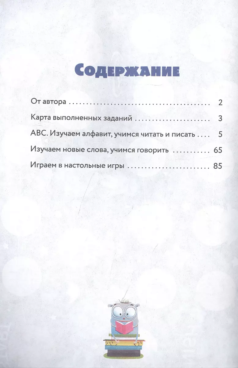 Английский язык: занимательная рабочая тетрадь (Анна Тарасова, Александра  Тарасова) - купить книгу с доставкой в интернет-магазине «Читай-город».  ISBN: 978-5-17-146787-6