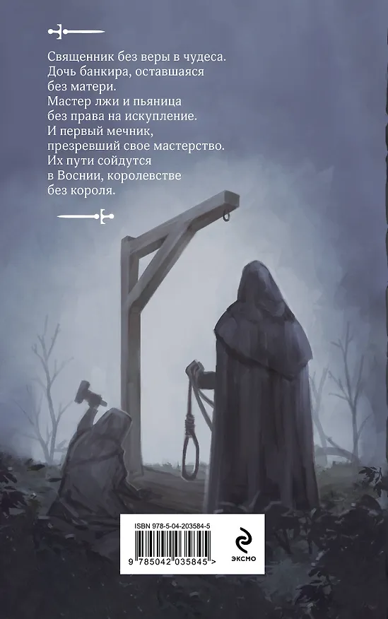 Книга Тени двойного солнца (А.Л. Легат) — 2