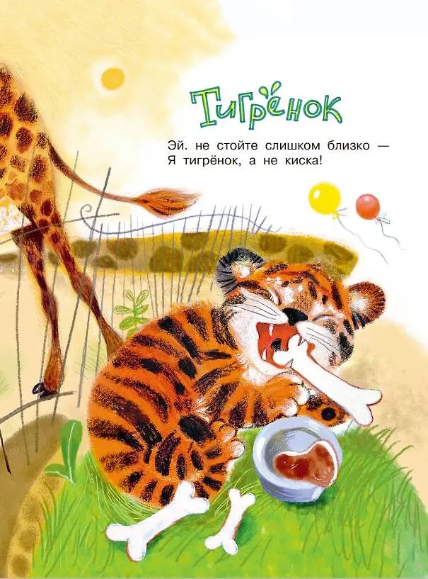 Книга Детки в клетке (Самуил Маршак) — 5