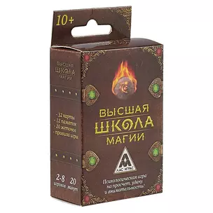 Настольная игра ролевая "Высшая школа магии" — 2522040 — 1