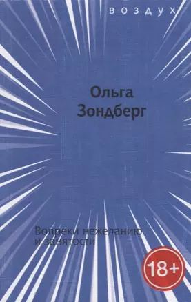 Вопреки нежеланию и занятости — 2665949 — 1