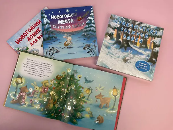 Книга Комплект Приключения Снежной Зайки (Ребекка Харри) — 7