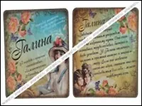 Магнит Галина (8х8) (488403)