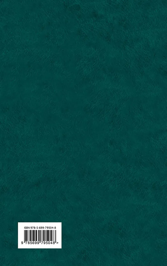 Книга Портрет Дориана Грея (Оскар Уайльд) — 2