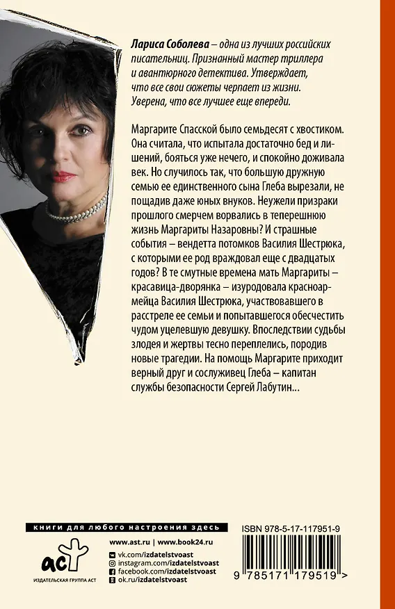 Книга Ядовитый поцелуй (Лариса Соболева) — 2