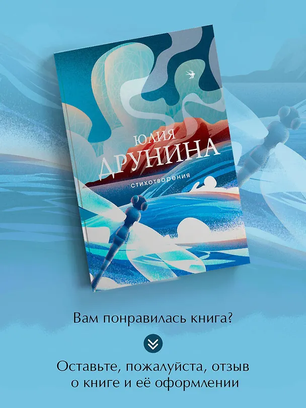 Книга Стихотворения (Юлия Друнина) — 9