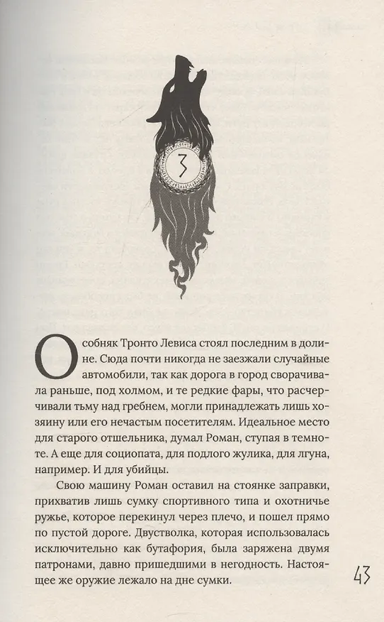 Книга Грим (Анастасия Худякова) — 10