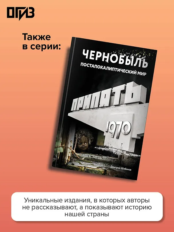 Книга Забытые бункеры СССР (Дмитрий Шибанов) — 8