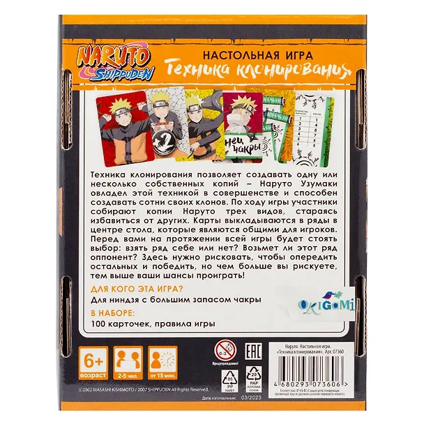 Настольная игра "Наруто. Техника клонирования". 3052689 — 4