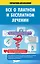 Всё о платном и бесплатном лечении — 2441270 — 1
