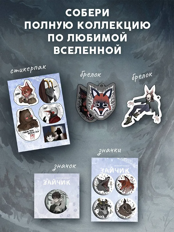 Брелок Зайчик (6 см) 3077981 — 4