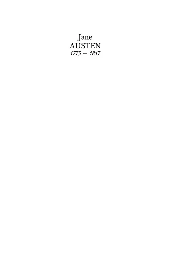 Книга Эмма (Джейн Остен) — 4