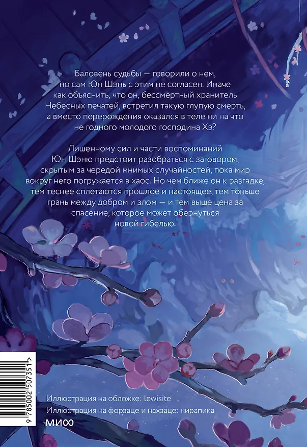 Книга Карп в сухой колее. Том 1. Новелла (Софья Ленская) — 2