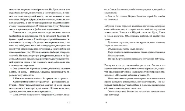 Книга Где нет зимы (Дина Сабитова) — 5
