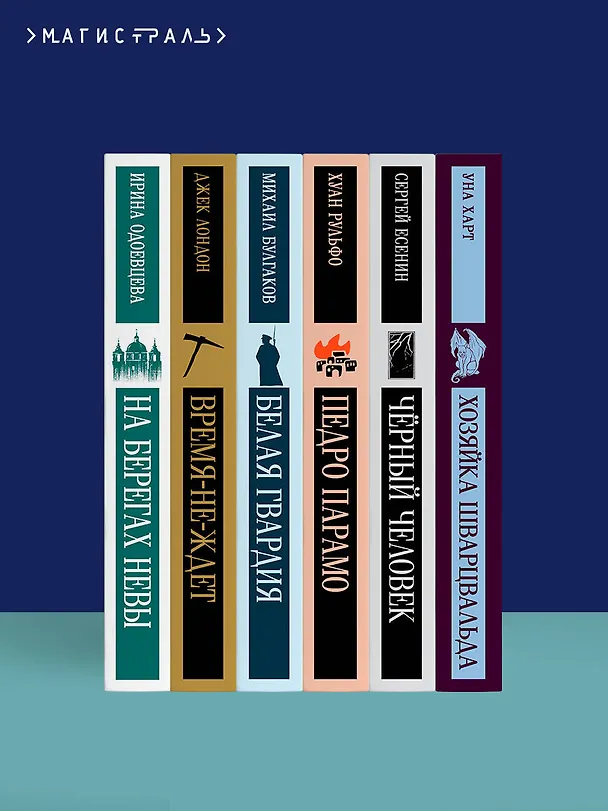 Книга Петербургские зимы (Георгий Иванов) — 14