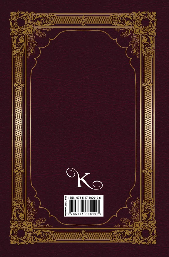 Книга Все о рыбалке (Леонид Сабанеев) — 2