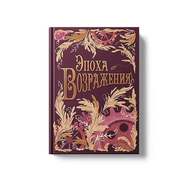 Ежедневник недат. А5 128л "VINTAGE. Epoch" 7Б, фактур.переплет, тисн.фольгой, тонир.блок 3116197 — 2