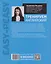 Фразово-предложные и предложные глаголы для подготовки к ЕГЭ — 3130078 — 2