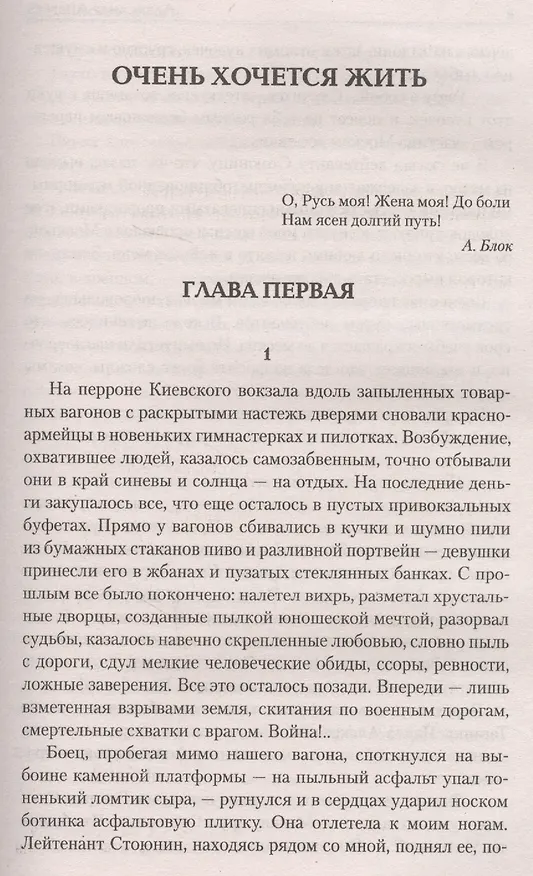 Книга Очень хочется жить (Александр Андреев) — 2