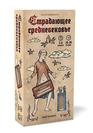 Настольная игра Страдающее Средневековье 3114841