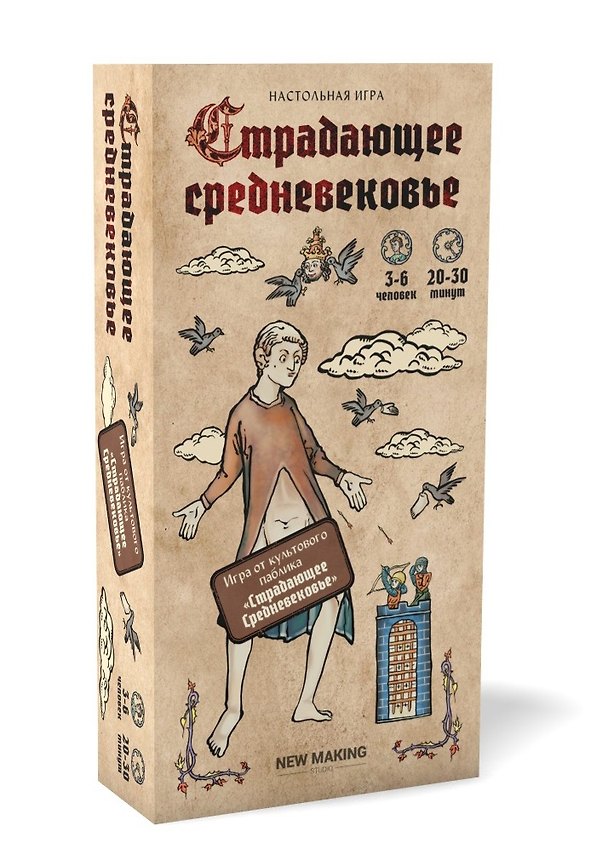 Настольная игра «Страдающее Средневековье», New Making Studio, 18+ 3114841 — 1