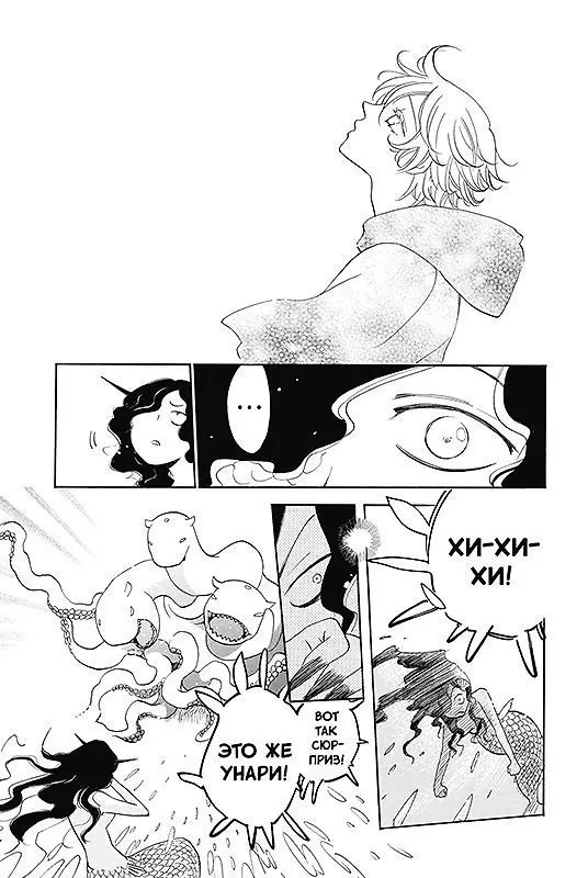 Очень приятно, Бог. Том 19 (Kamisama Hajimemashita). Манга 2982664 — 4