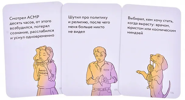 Настольная игра "Самые ужасные отмазки" 2953754 — 3