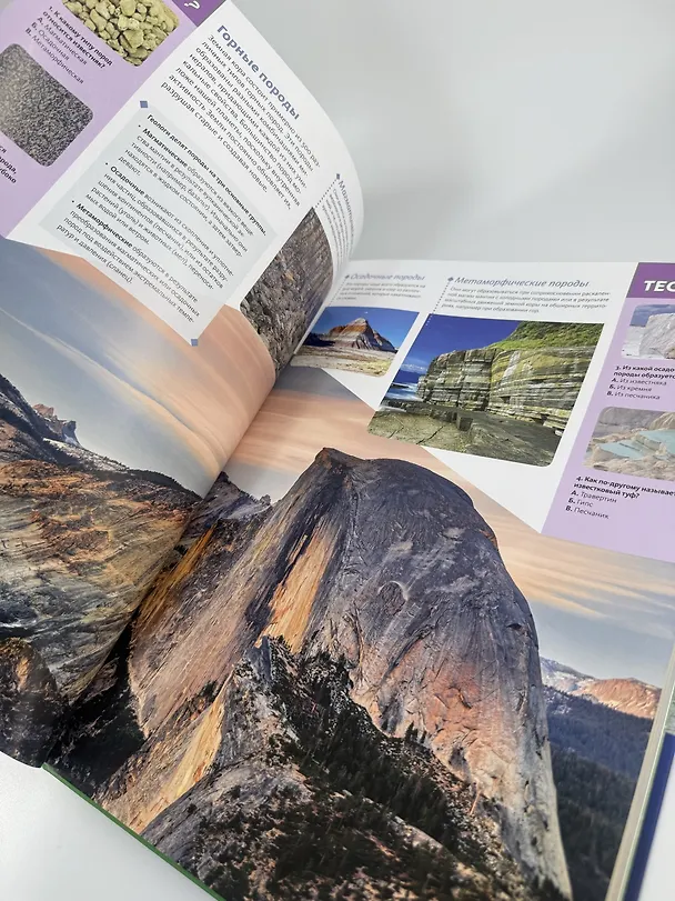 Книга Планета Земля. Факты и фотографии (Кристина Байе) — 13