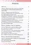 Основы безопасности жизнедеятельности. Рабочая тетрадь. 9 класс — 2987395 — 2