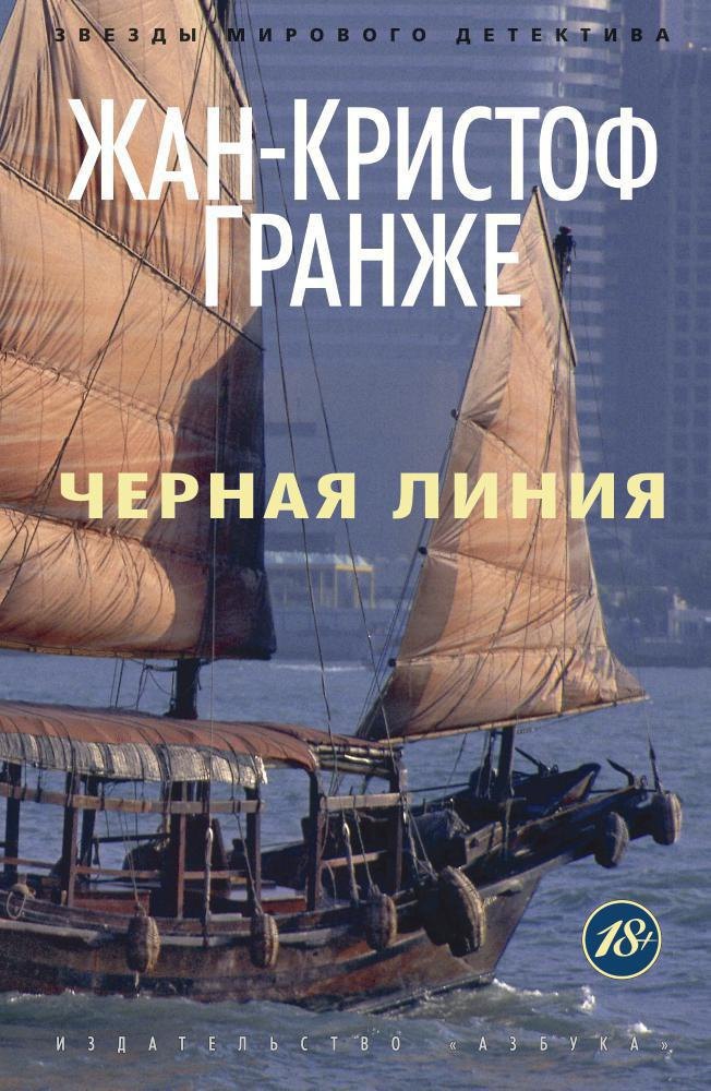 

Черная линия