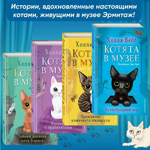 Книга Бутербродный вор (выпуск 3) (Холли Вебб) — 8