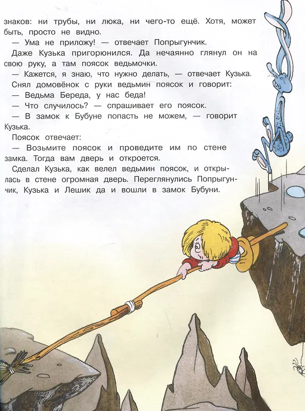 Книга Домовенок Кузька и его сундучок. Шесть сказок (Галина Александрова) — 4