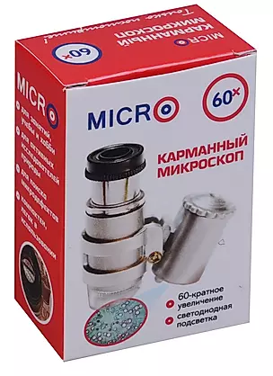 Карманный микроскоп  5х2,5х7см, 60-кратное увеличение (коробка)(9822) — 2630600 — 1